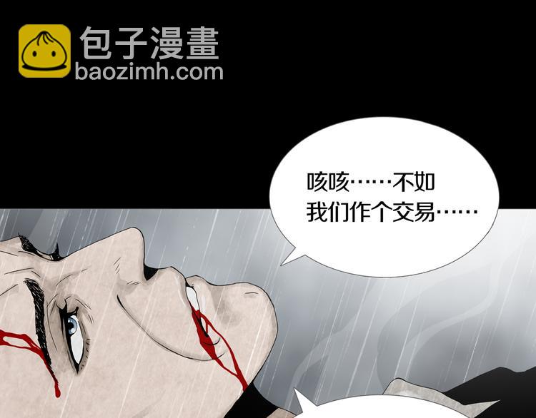 《环形公寓》第31章 众生地狱 第9页