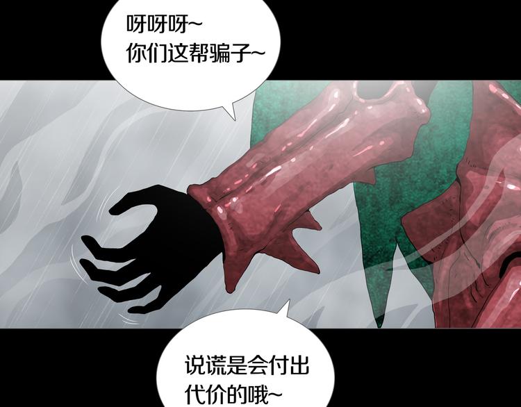 《环形公寓》最终章始·终 第10页