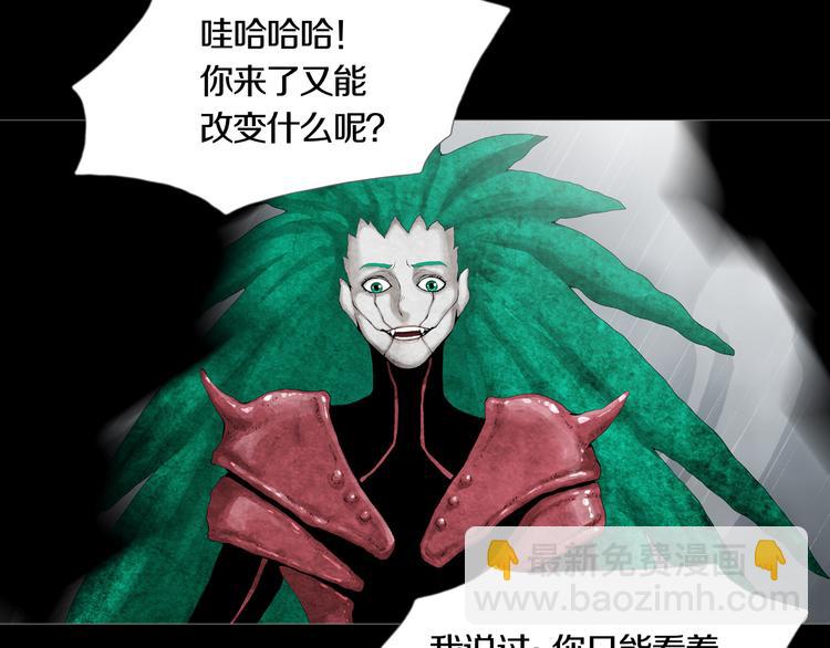 《环形公寓》最终章始·终 第17页