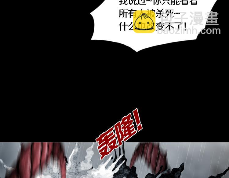 《环形公寓》最终章始·终 第18页