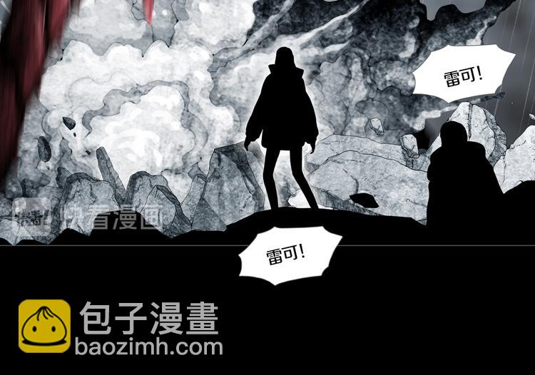 《环形公寓》最终章始·终 第19页