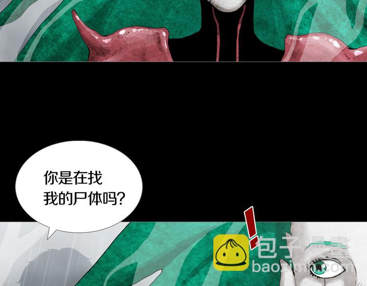 《环形公寓》最终章始·终 第22页