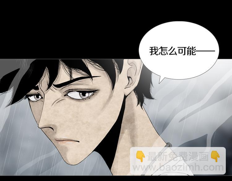 《环形公寓》最终章始·终 第24页