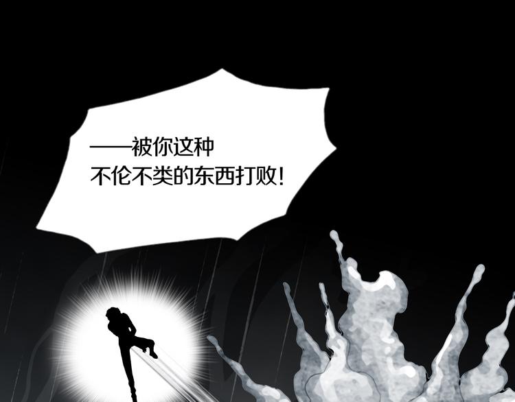 《环形公寓》最终章始·终 第26页