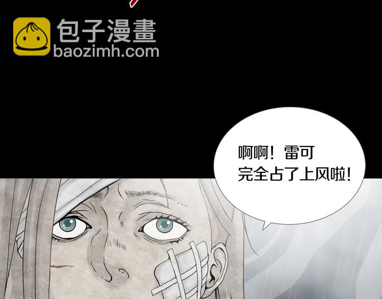 《环形公寓》最终章始·终 第32页