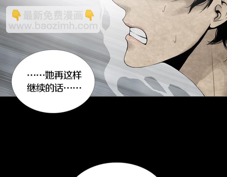 《环形公寓》最终章始·终 第36页