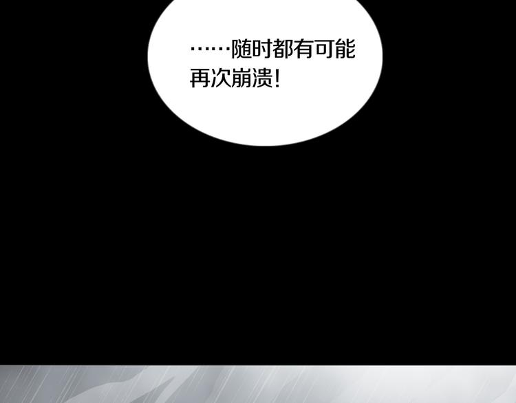 《环形公寓》最终章始·终 第37页