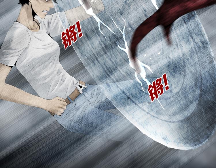 《环形公寓》最终章始·终 第44页