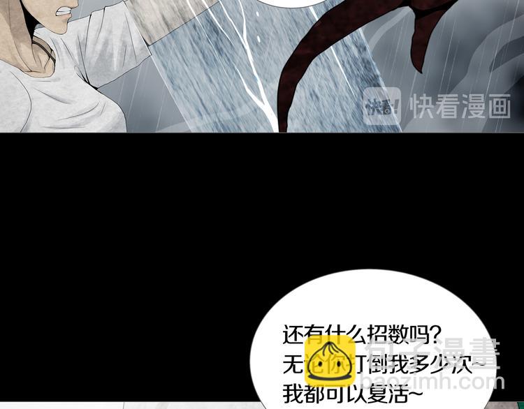 《环形公寓》最终章始·终 第46页