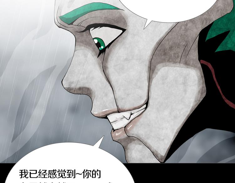 《环形公寓》最终章始·终 第47页