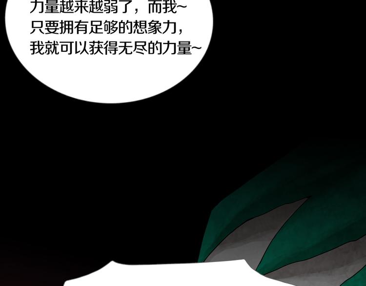 《环形公寓》最终章始·终 第48页