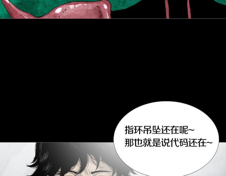 《环形公寓》最终章始·终 第8页