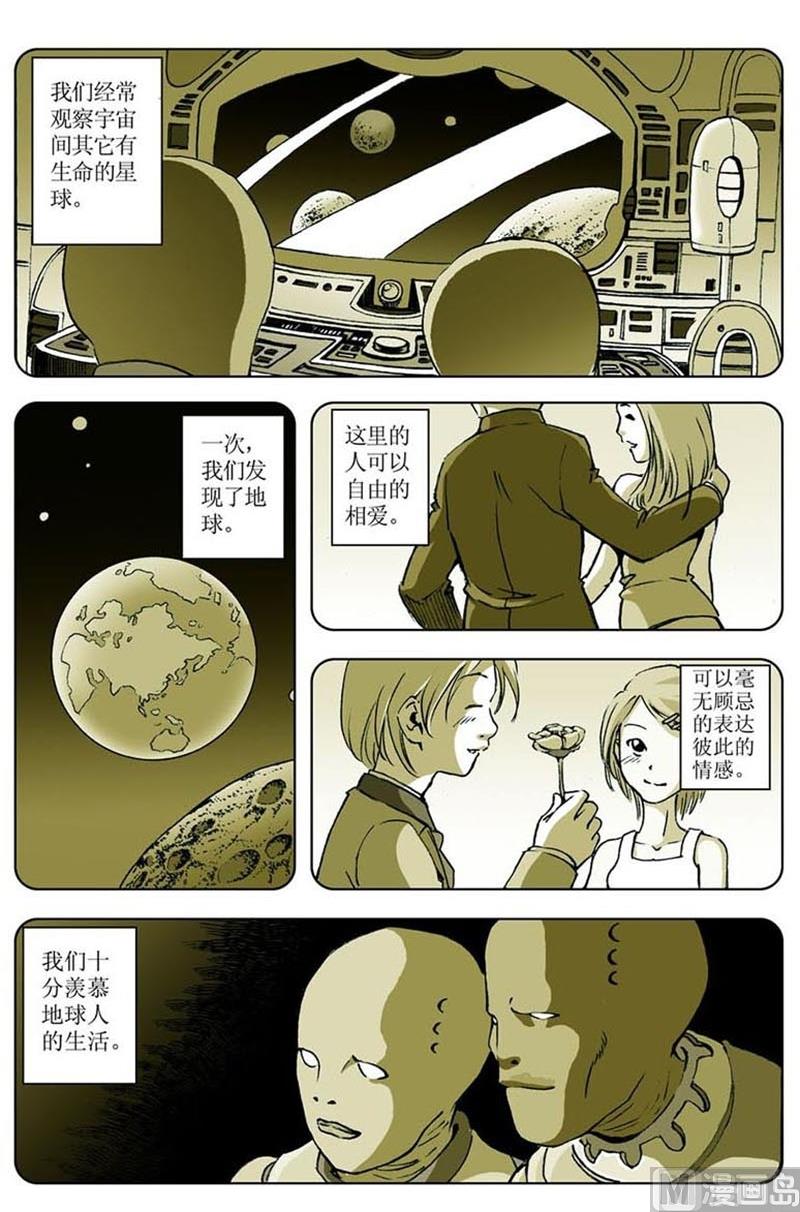 《神秘调查邦》第11话 第11页