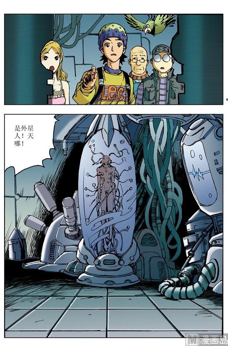 《神秘调查邦》第36话 第3页