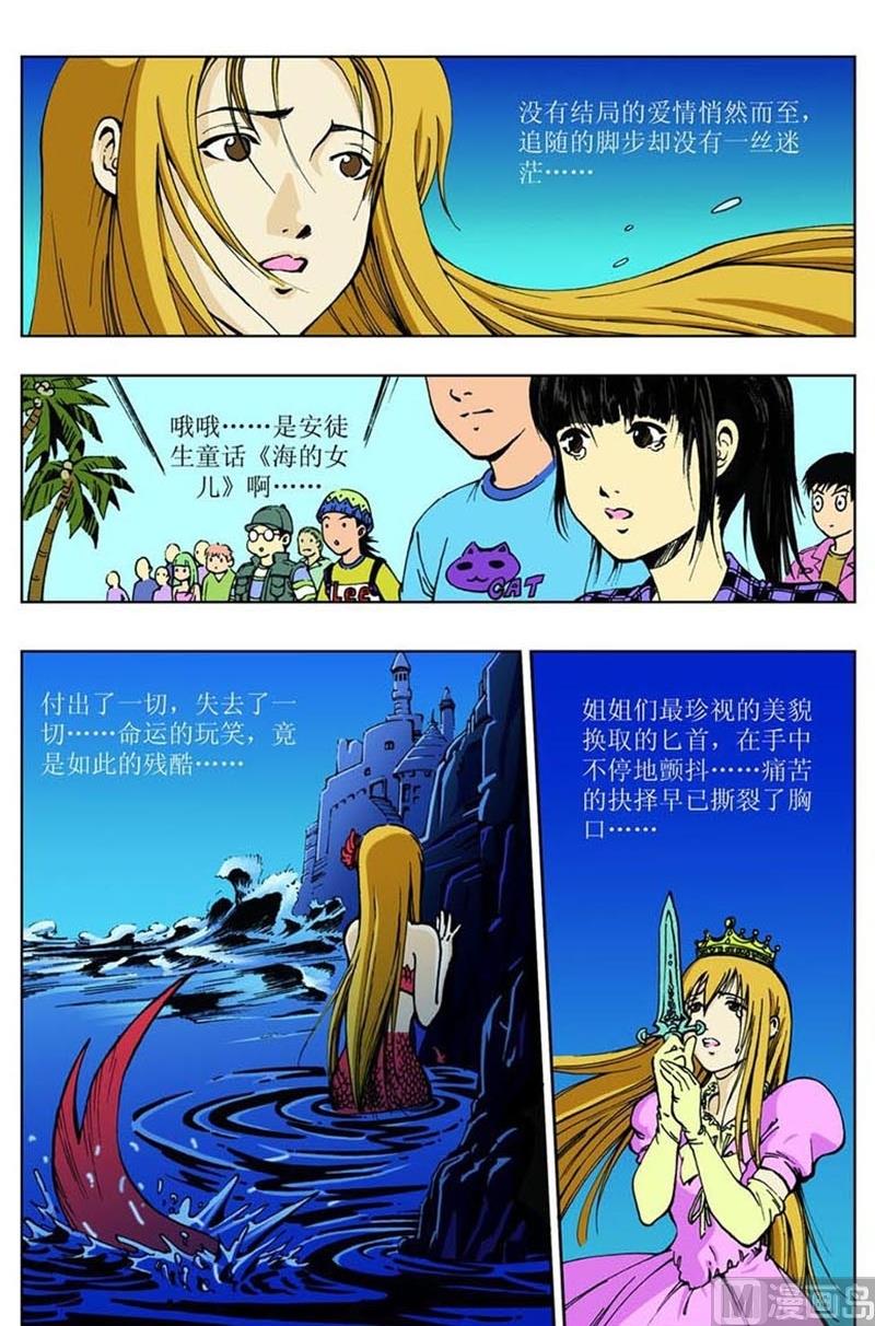 《神秘调查邦》第37话 第5页