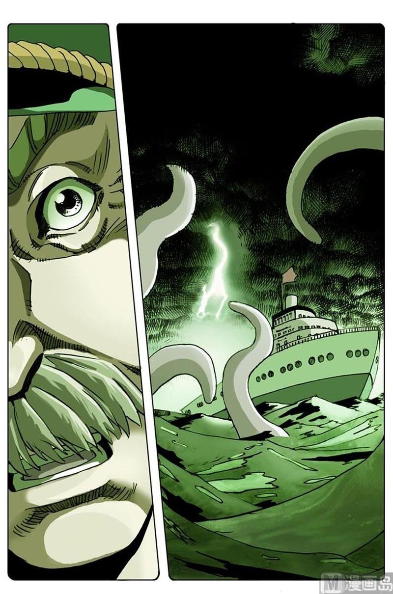 《神秘调查邦》第58话 第9页