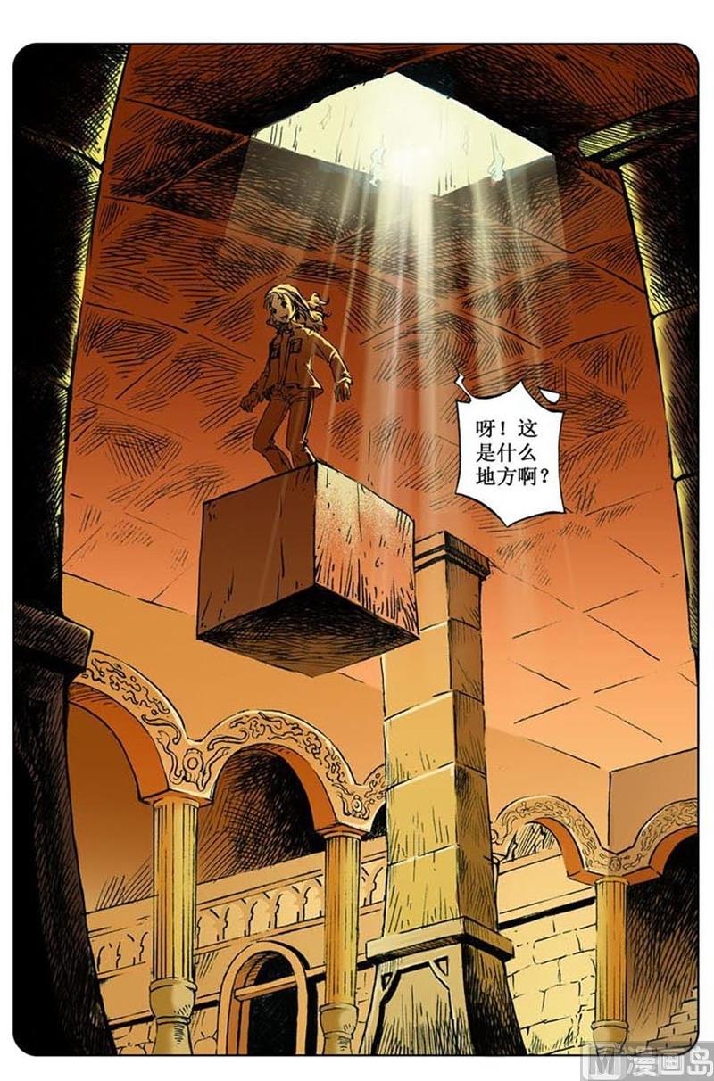 《神秘调查邦》第56话 第9页