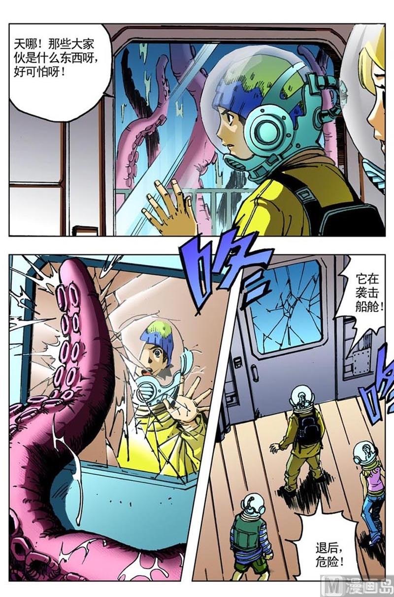 《神秘调查邦》第59话 第12页