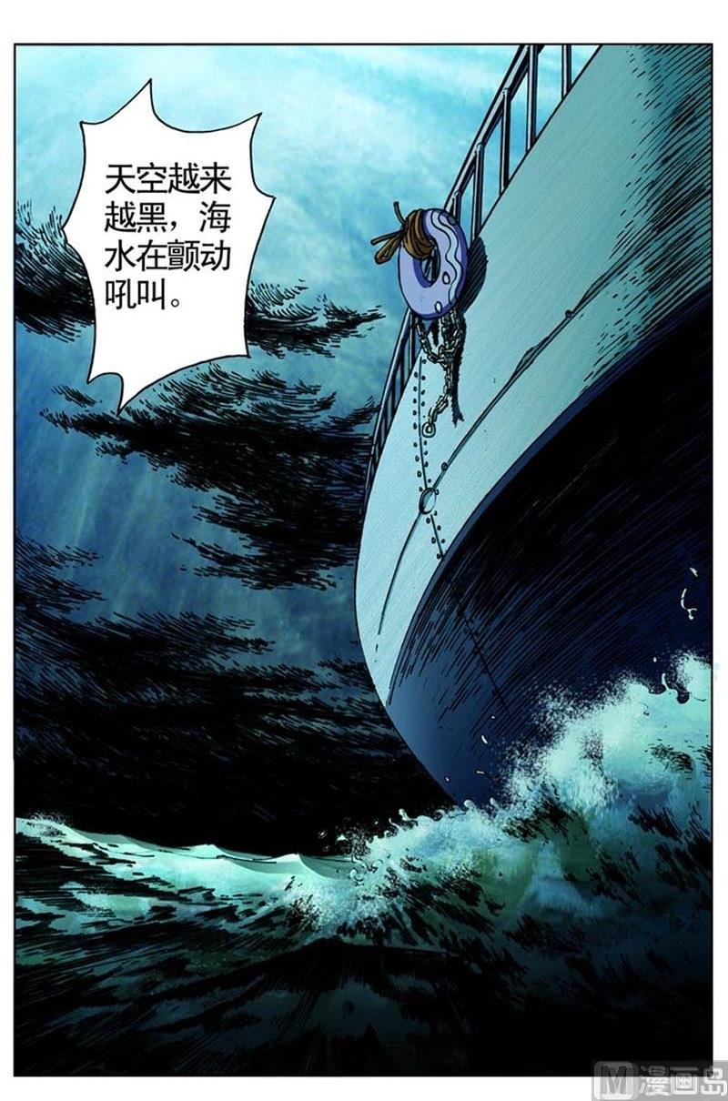 《神秘调查邦》第59话 第5页