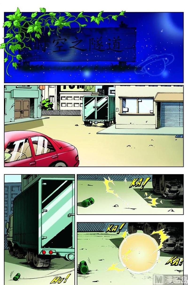 《神秘调查邦》第64话 第1页