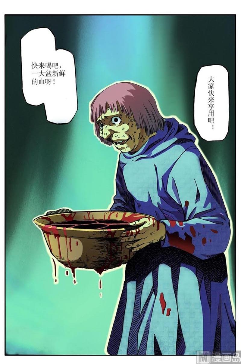 《神秘调查邦》第75话 第1页