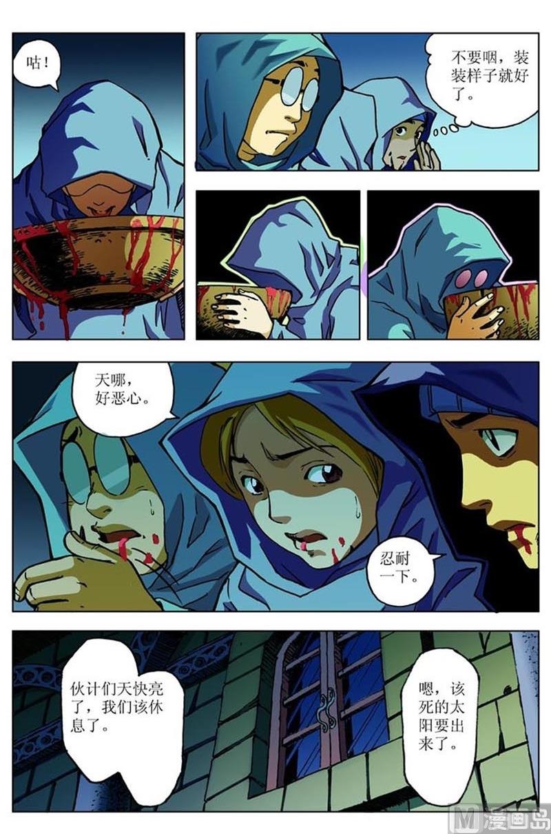 《神秘调查邦》第75话 第4页