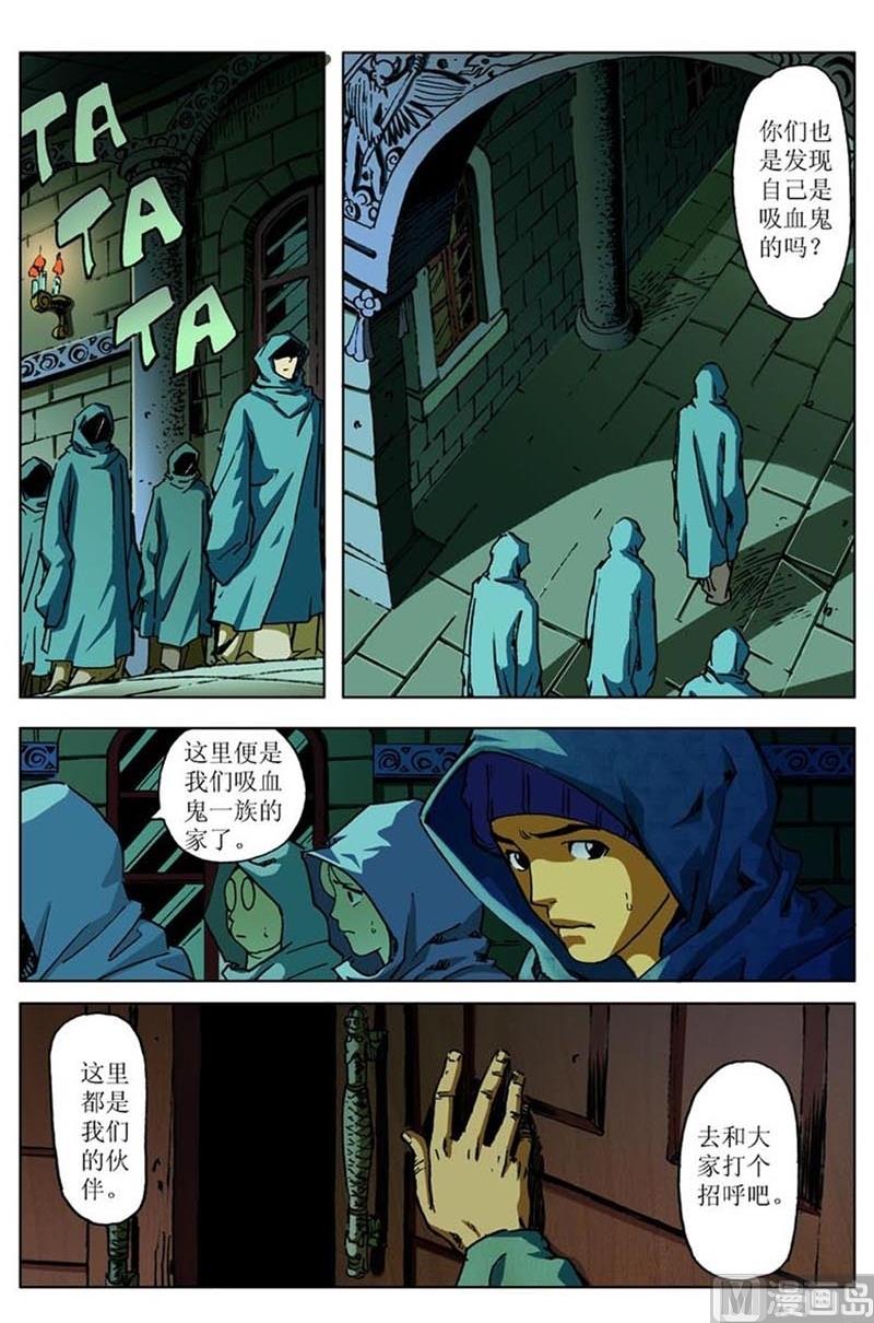 《神秘调查邦》第74话 第10页