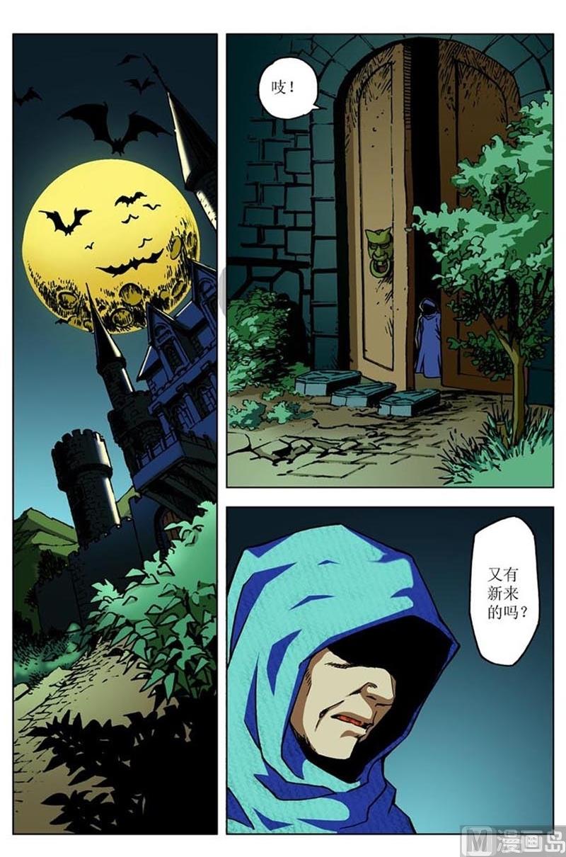 《神秘调查邦》第74话 第8页