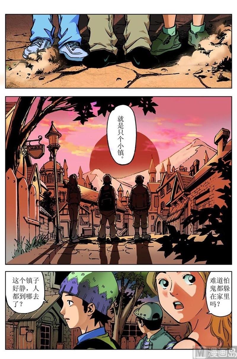《神秘调查邦》第73话 第4页