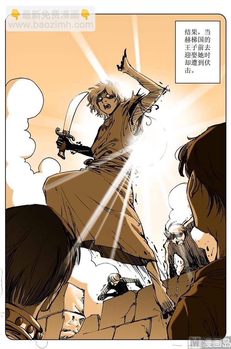 《神秘调查邦》第76话 第12页