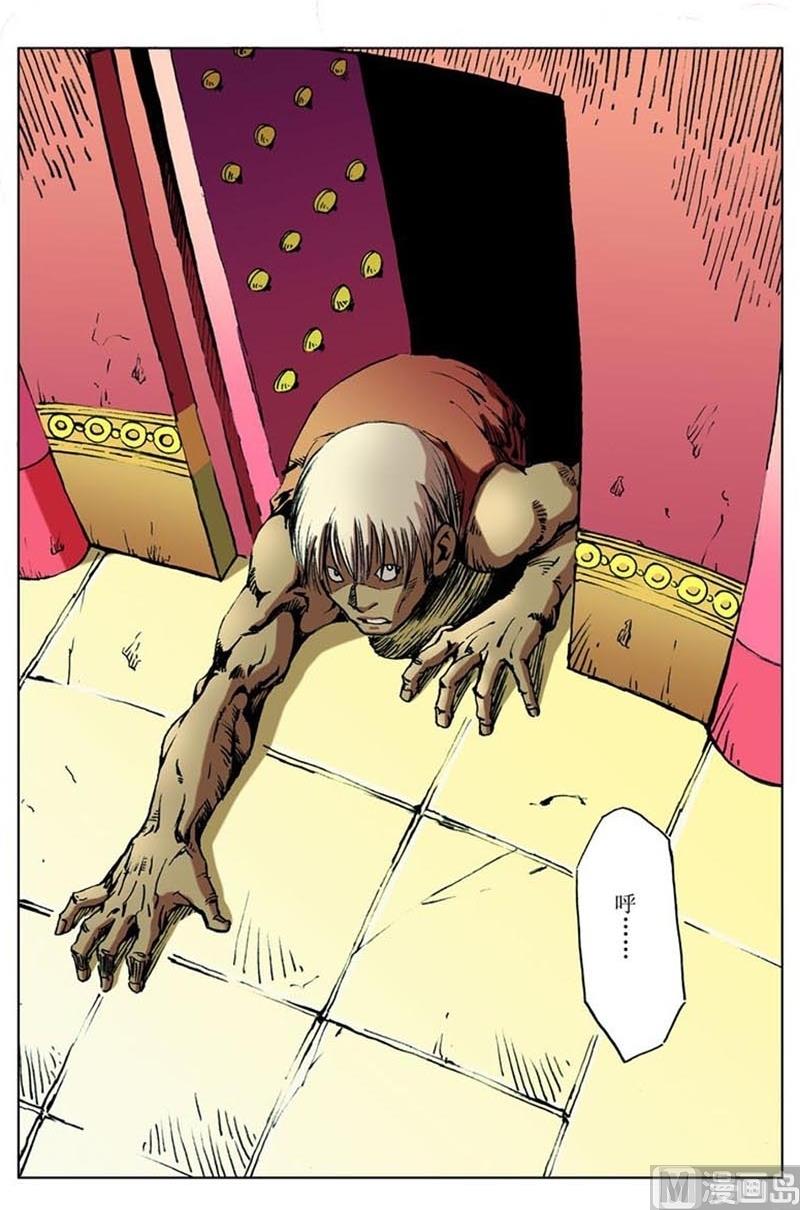 《神秘调查邦》第76话 第4页