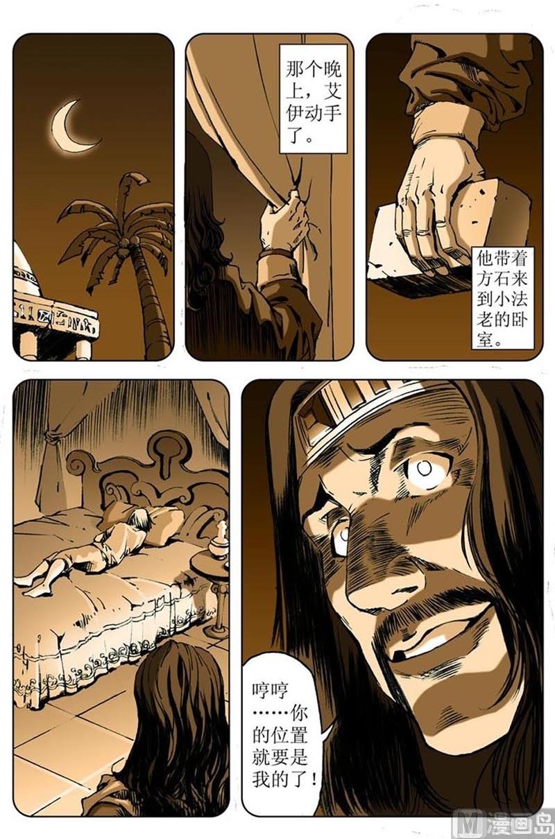 《神秘调查邦》第77话 第10页