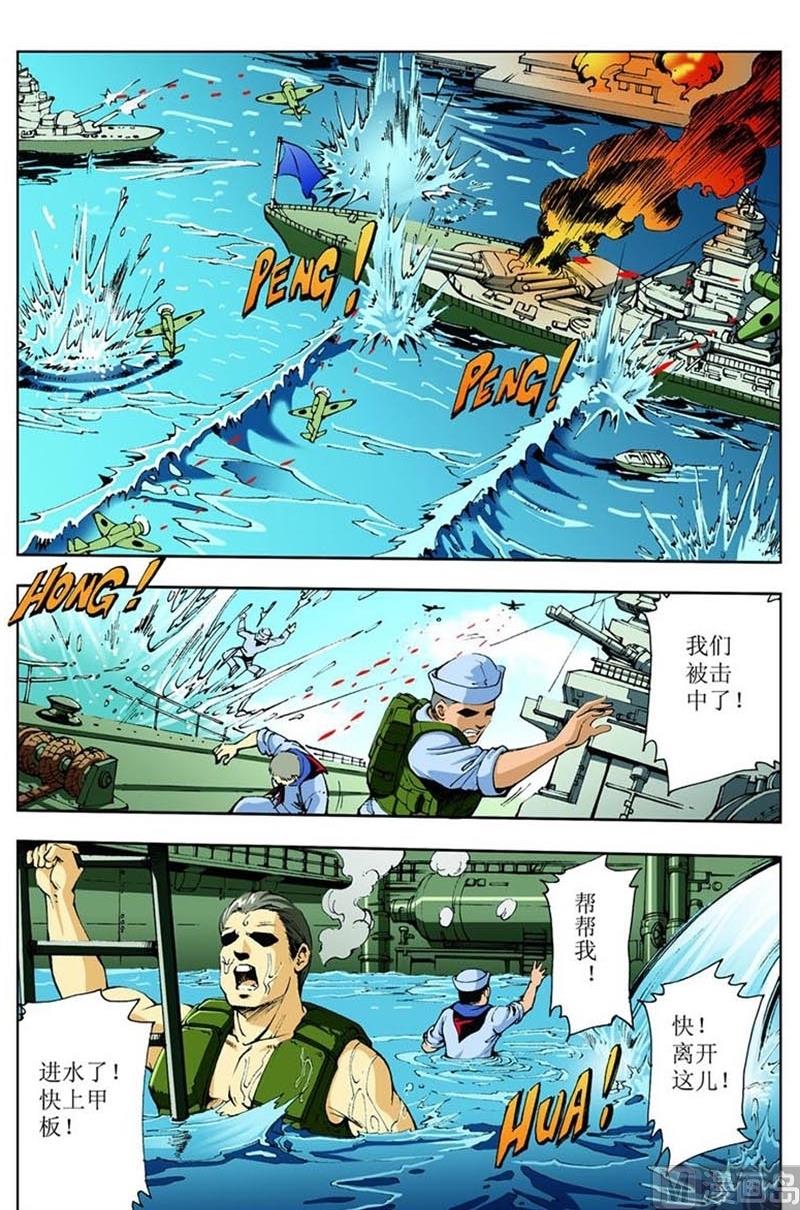 《神秘调查邦》第85话 第10页