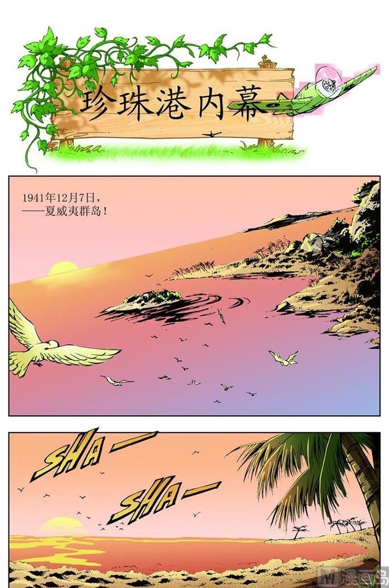 《神秘调查邦》第85话 第1页