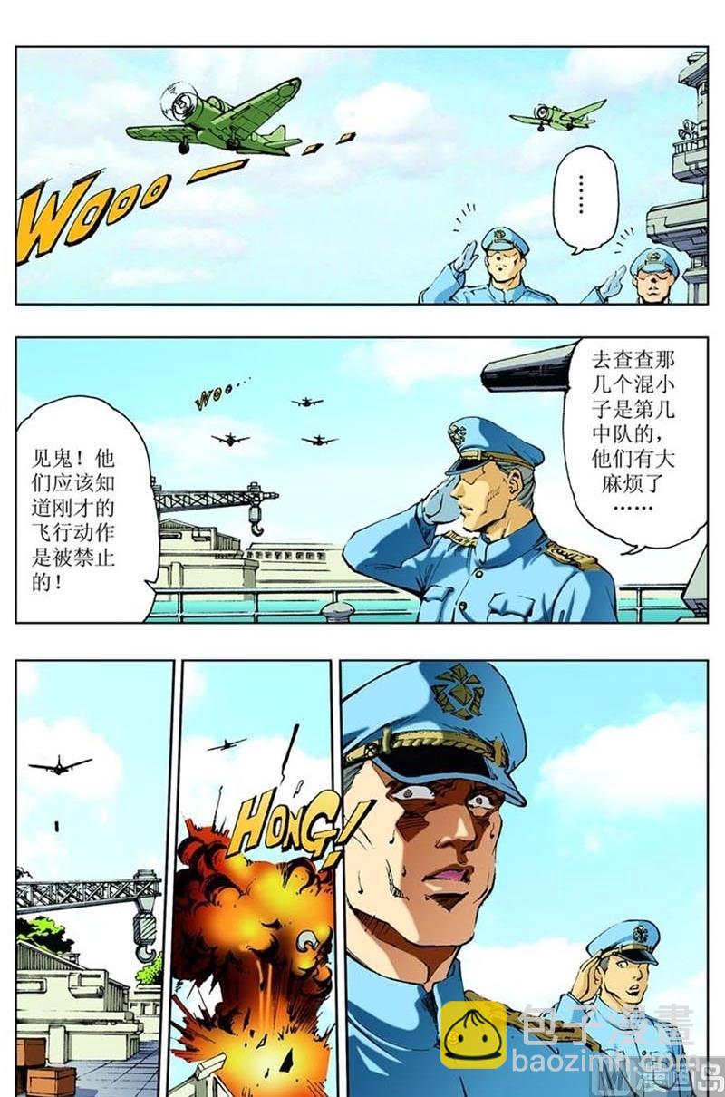 《神秘调查邦》第85话 第4页
