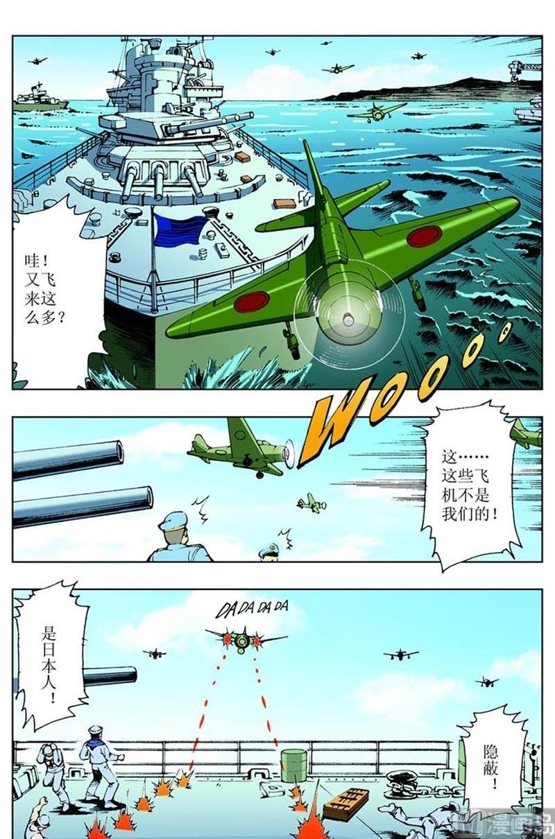 《神秘调查邦》第85话 第5页