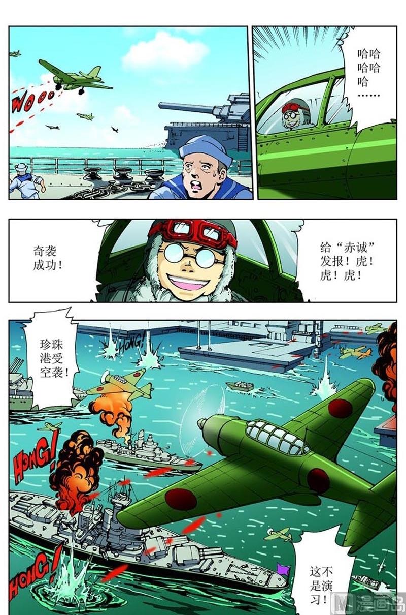 《神秘调查邦》第85话 第6页