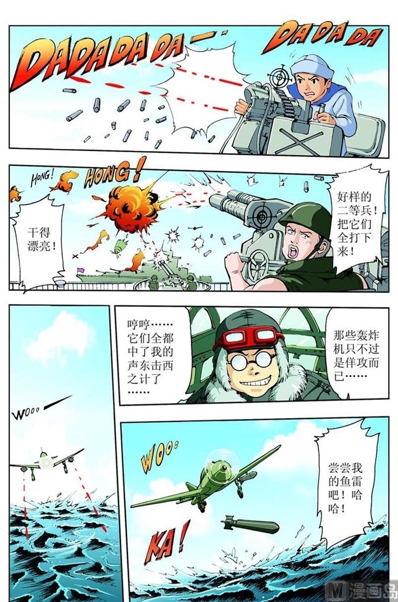 《神秘调查邦》第86话 第1页