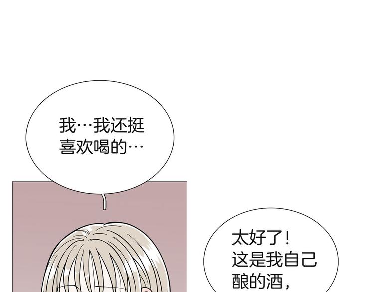 《暗恋的技巧》第4话 被人看穿 第13页