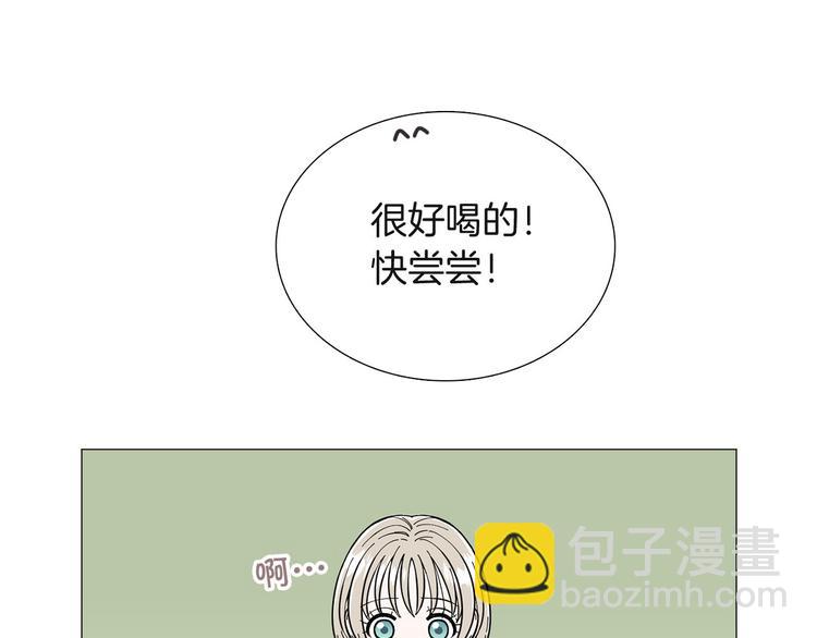 《暗恋的技巧》第4话 被人看穿 第15页