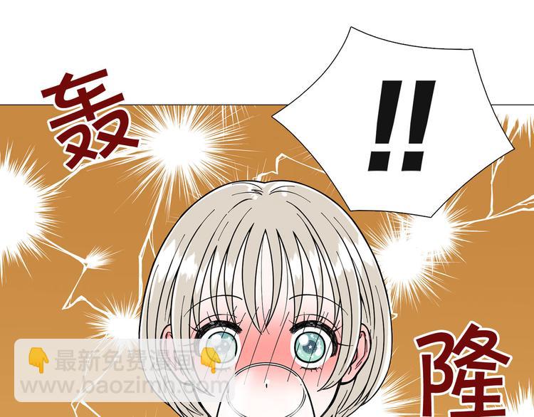 《暗恋的技巧》第4话 被人看穿 第18页
