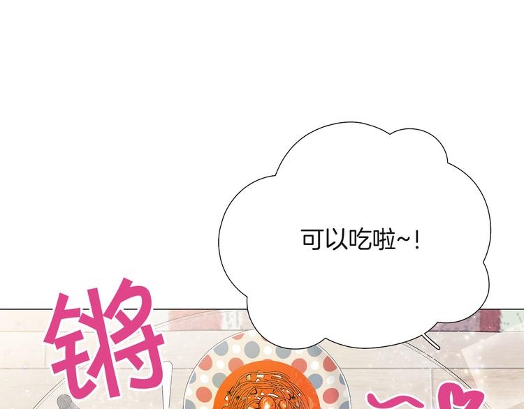 《暗恋的技巧》第4话 被人看穿 第1页