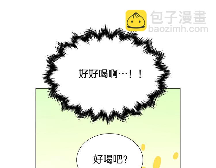 《暗恋的技巧》第4话 被人看穿 第20页