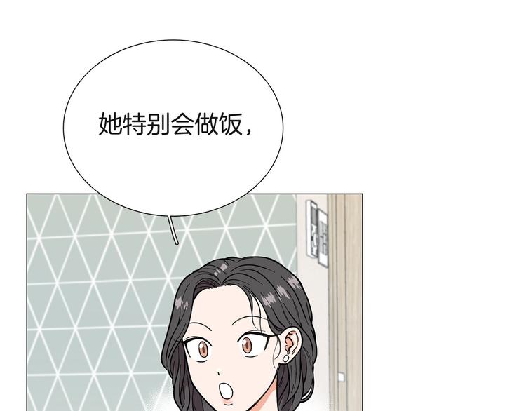《暗恋的技巧》第4话 被人看穿 第22页