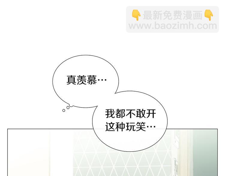 《暗恋的技巧》第4话 被人看穿 第27页