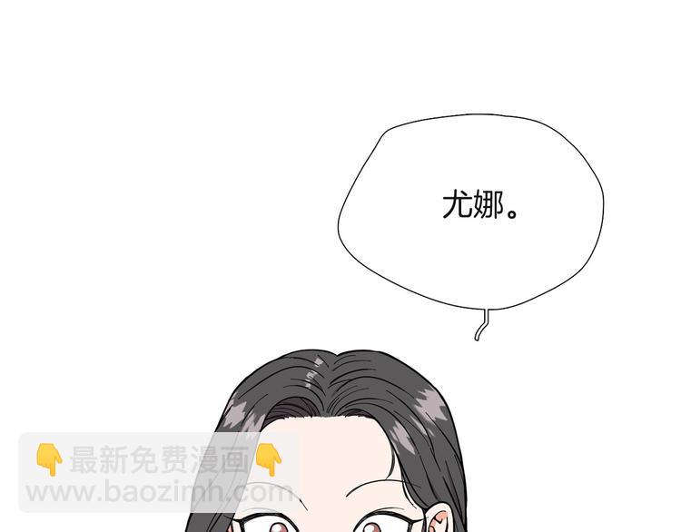 《暗恋的技巧》第4话 被人看穿 第34页