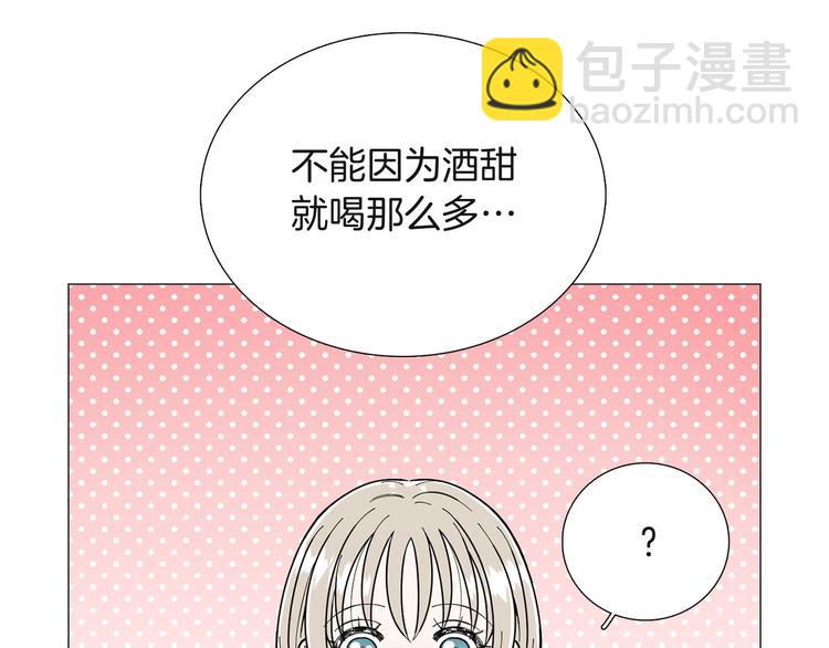 《暗恋的技巧》第4话 被人看穿 第36页