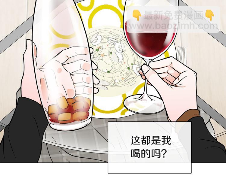 《暗恋的技巧》第4话 被人看穿 第39页