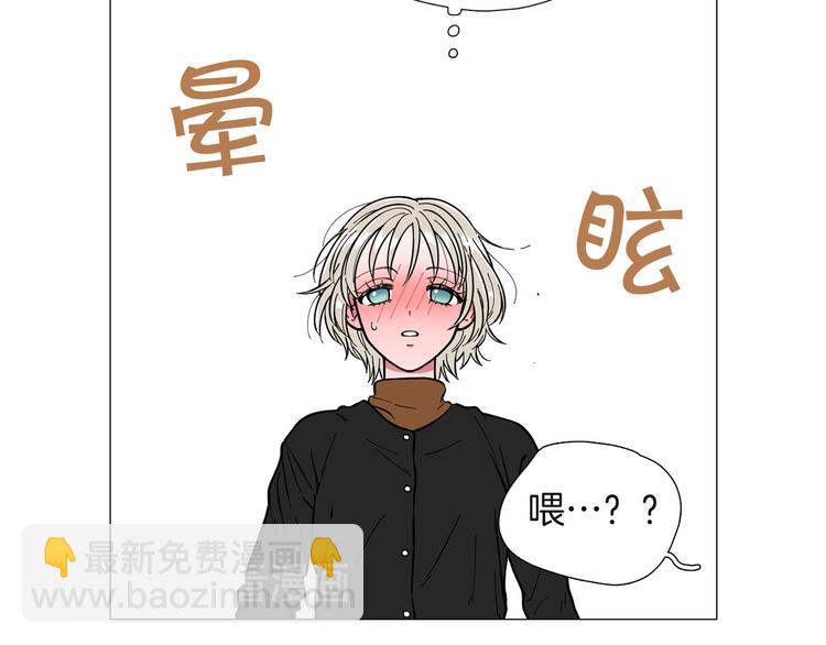《暗恋的技巧》第4话 被人看穿 第41页