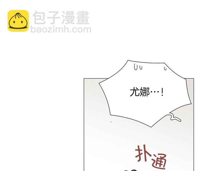 《暗恋的技巧》第4话 被人看穿 第42页